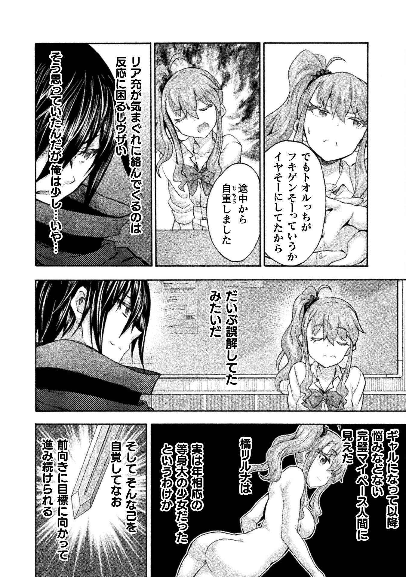 姫騎士がクラスメート! 第63話 - Page 12