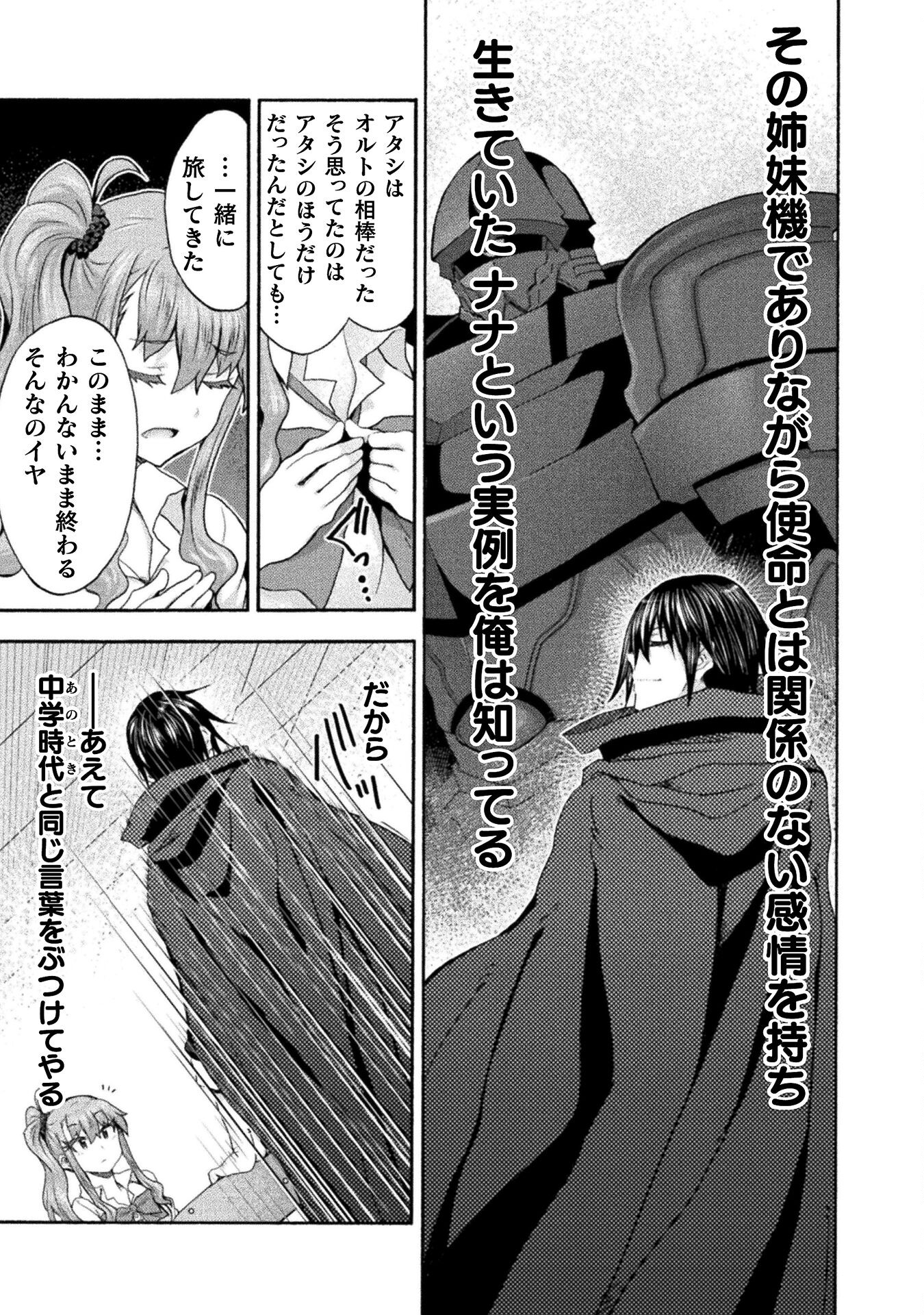 姫騎士がクラスメート! 第63話 - Page 15