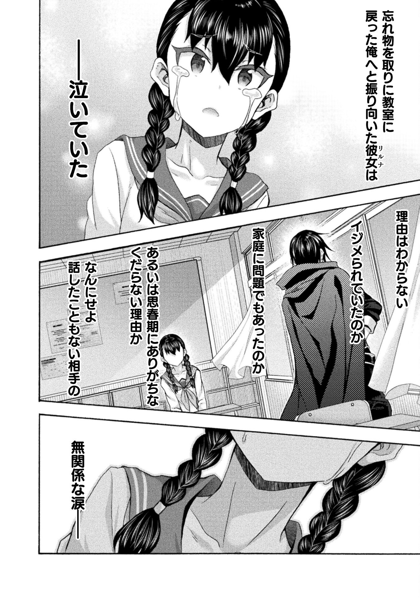 姫騎士がクラスメート! 第63話 - Page 2