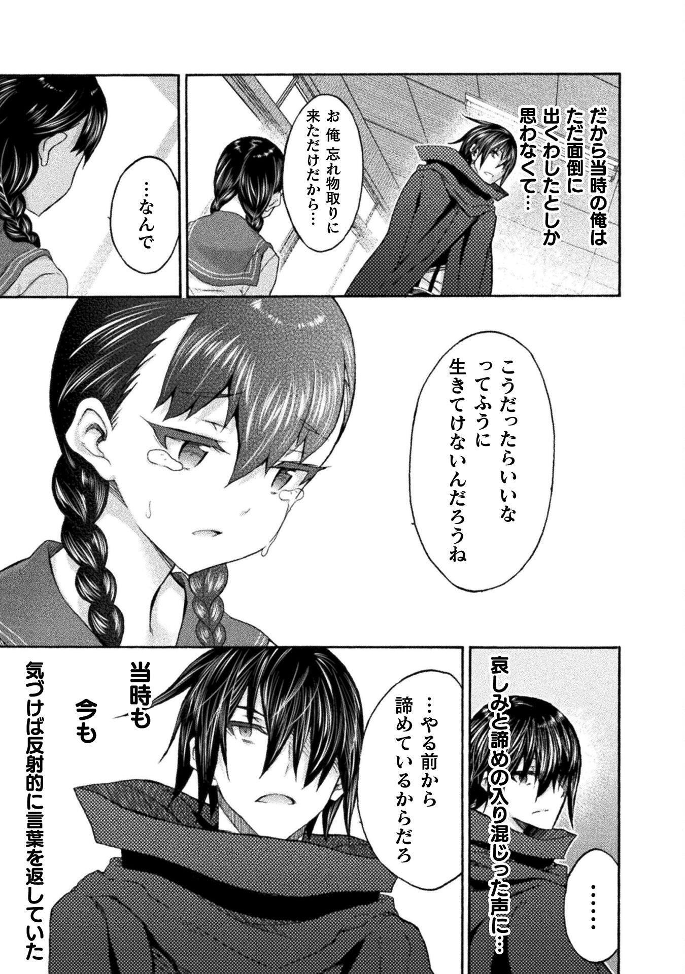 姫騎士がクラスメート! 第63話 - Page 3