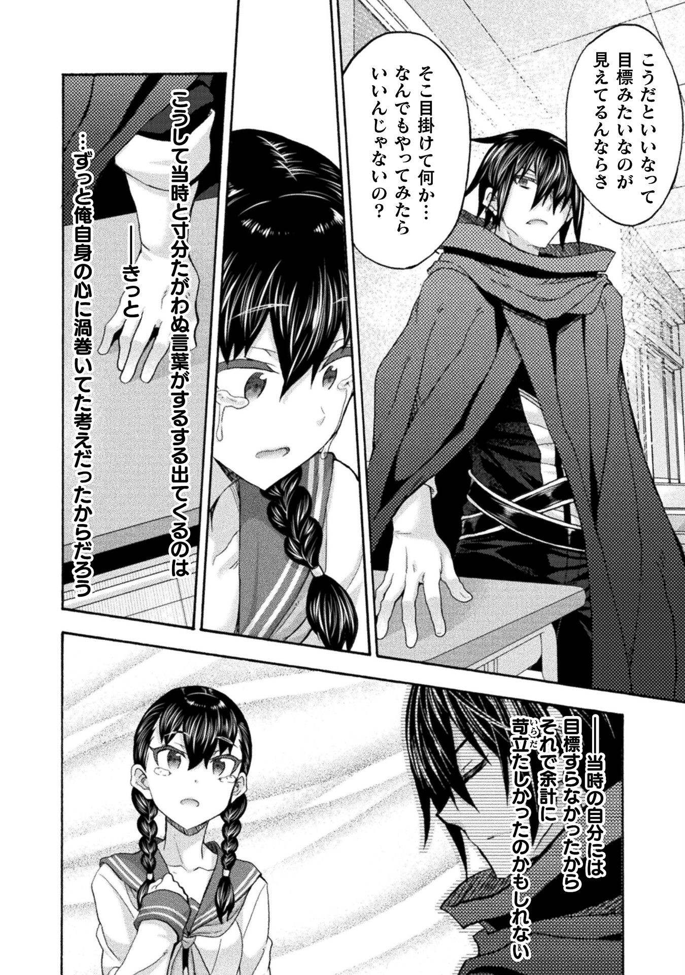 姫騎士がクラスメート! 第63話 - Page 4