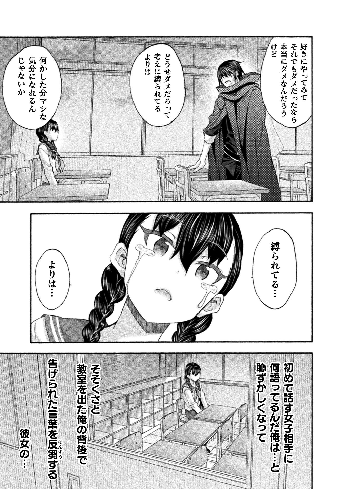 姫騎士がクラスメート! 第63話 - Page 5