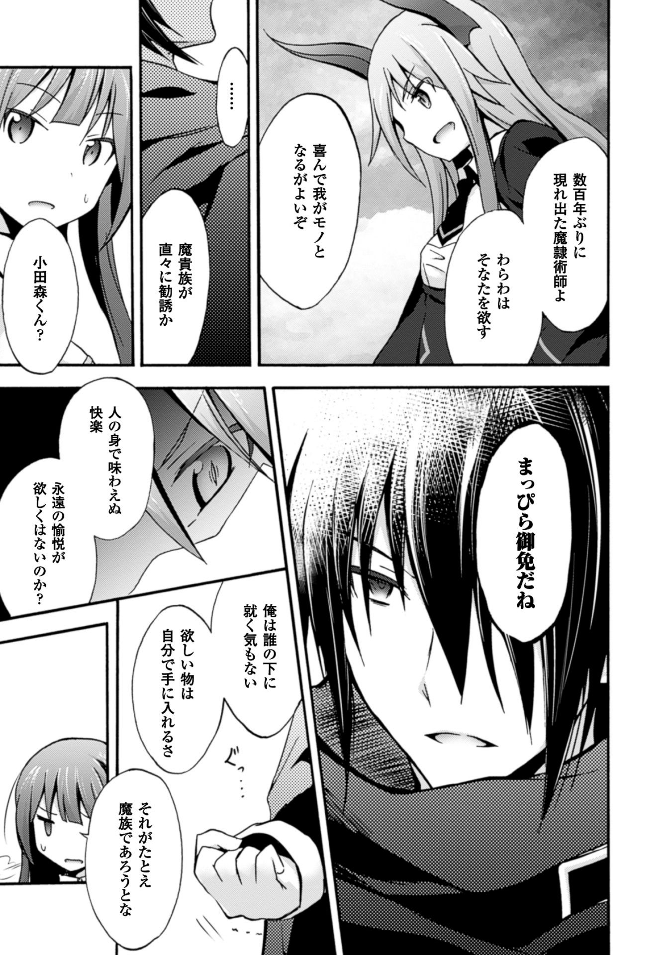 姫騎士がクラスメート! 第3話 - Page 15
