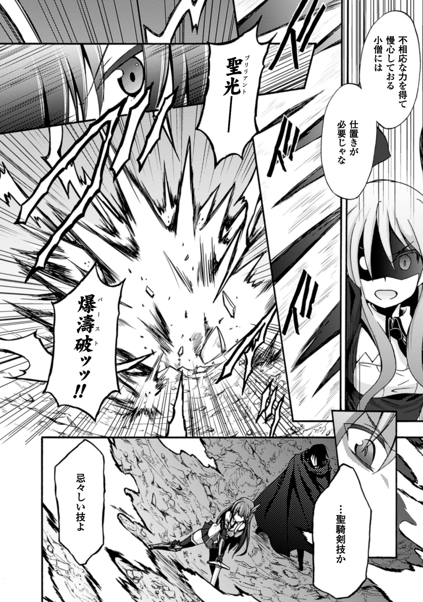 姫騎士がクラスメート! 第3話 - Page 16