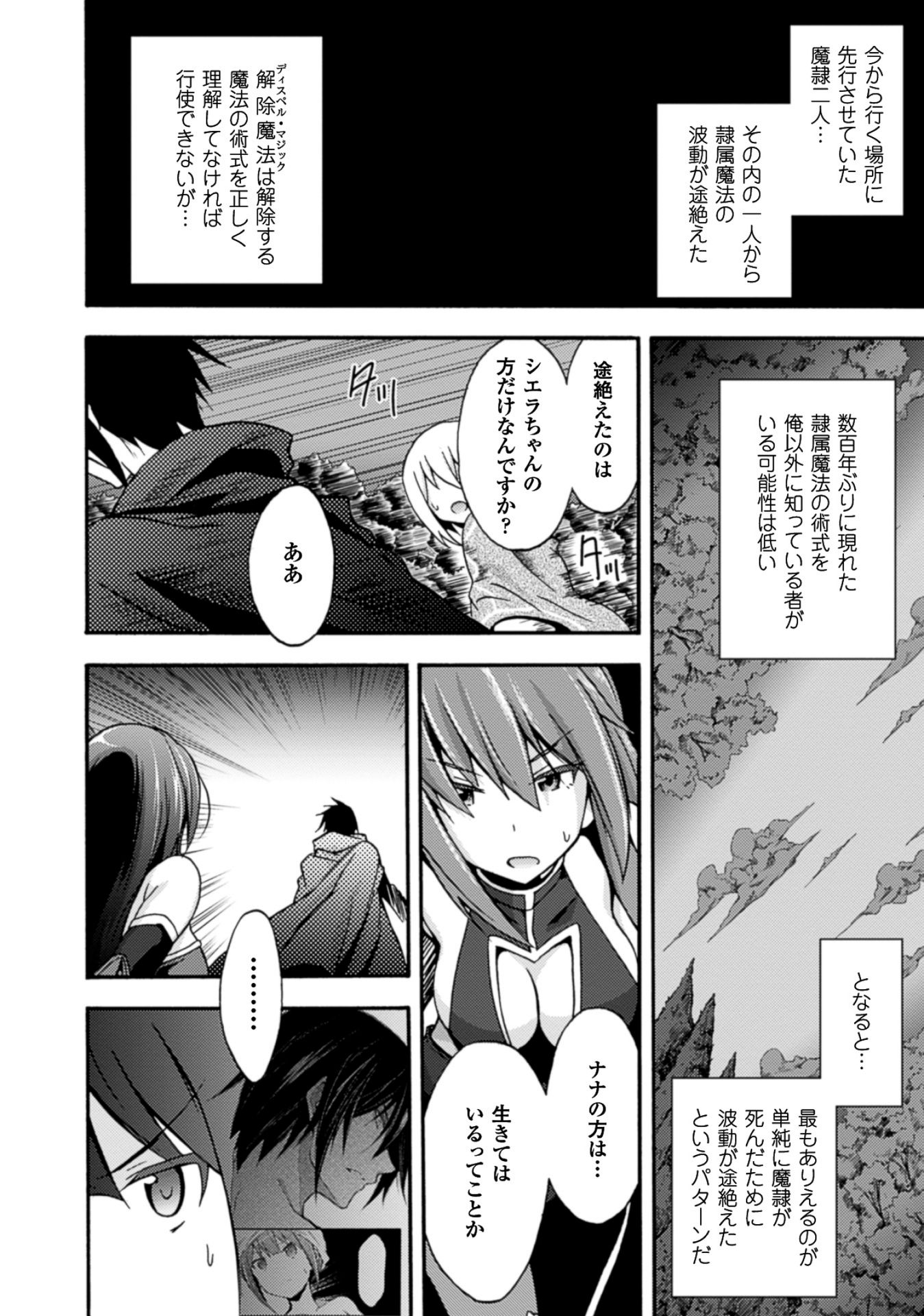 姫騎士がクラスメート! 第3話 - Page 2