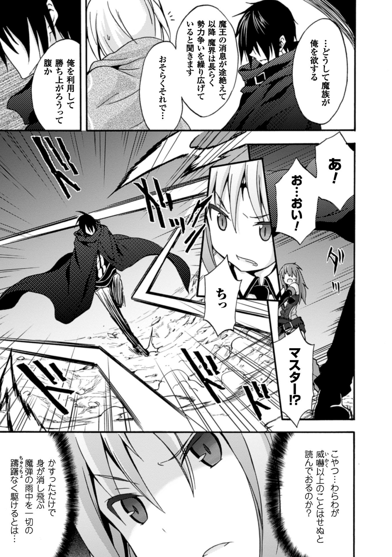 姫騎士がクラスメート! 第3話 - Page 19