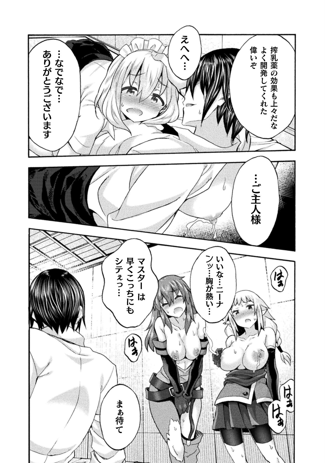 姫騎士がクラスメート! 第51話 - Page 4