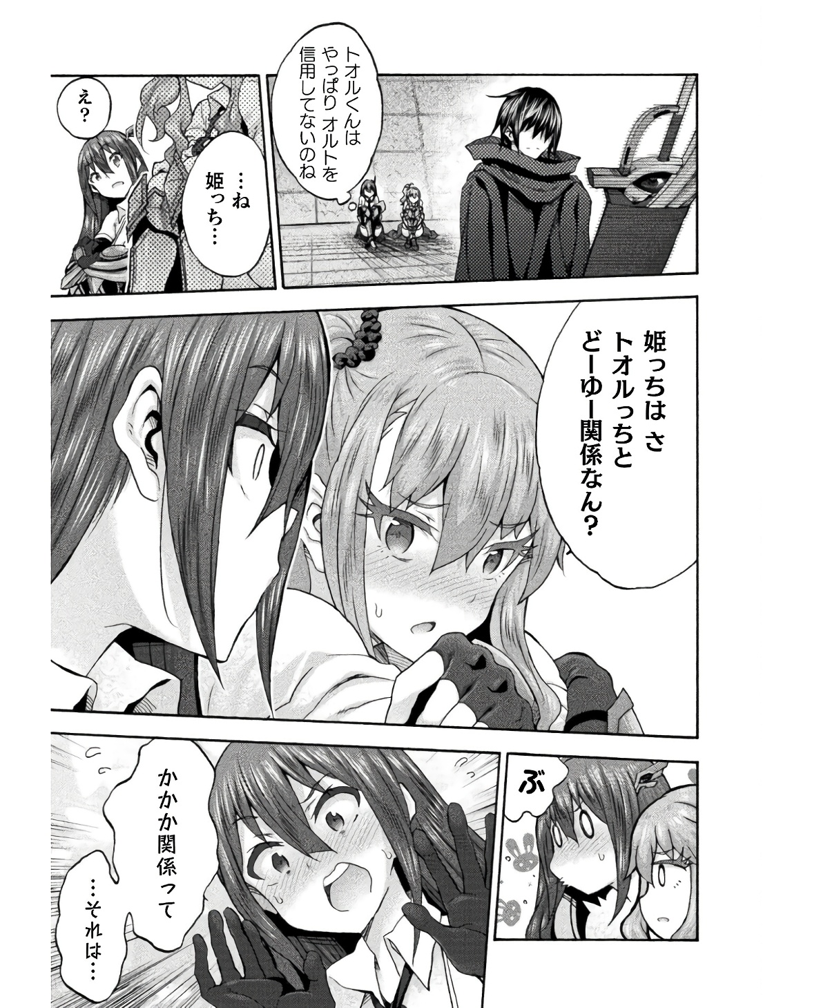 姫騎士がクラスメート! 第57話 - Page 11