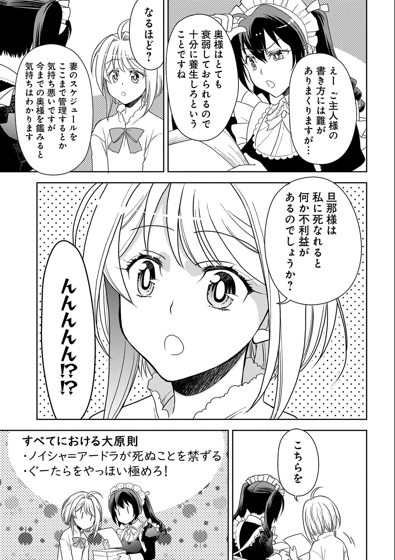 3分聖女の幸せぐーたら生活 ～「きみを愛することはない」と言う生真面目次期公爵様と演じる3分だけのラブラブ夫婦。あとは自由!やっほい!!～ 第2話 - Page 33