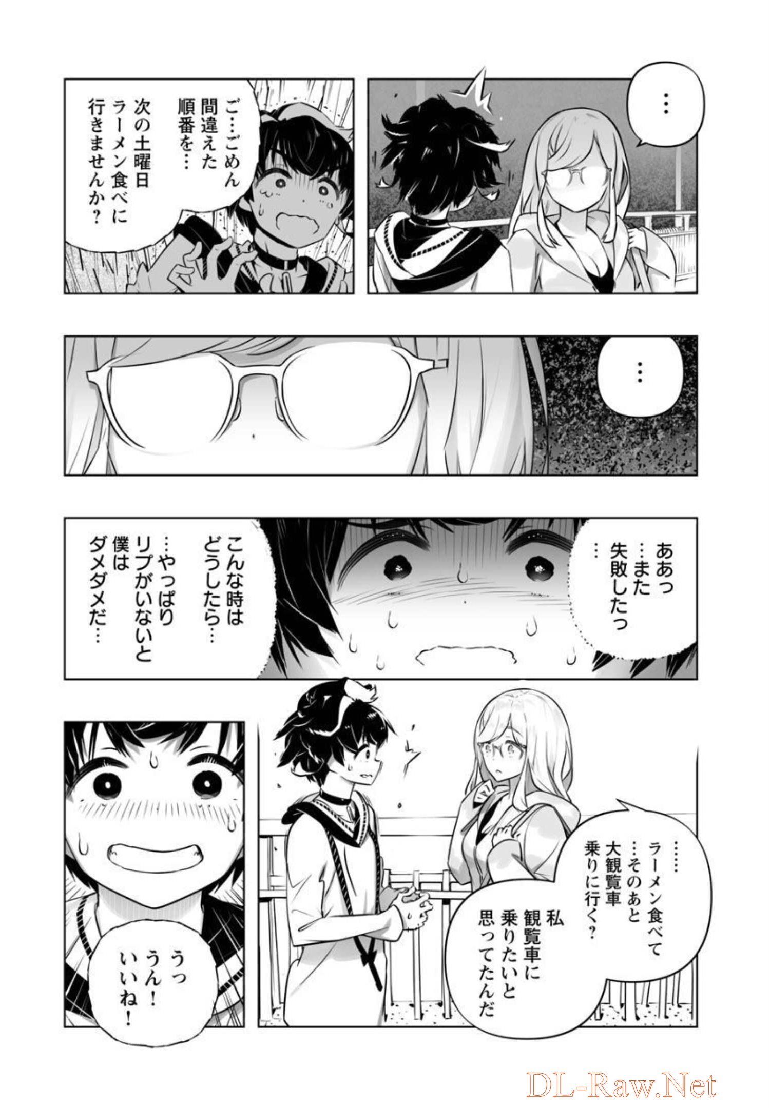 Bまで恋はAiまかせ… 第12話 - Page 7