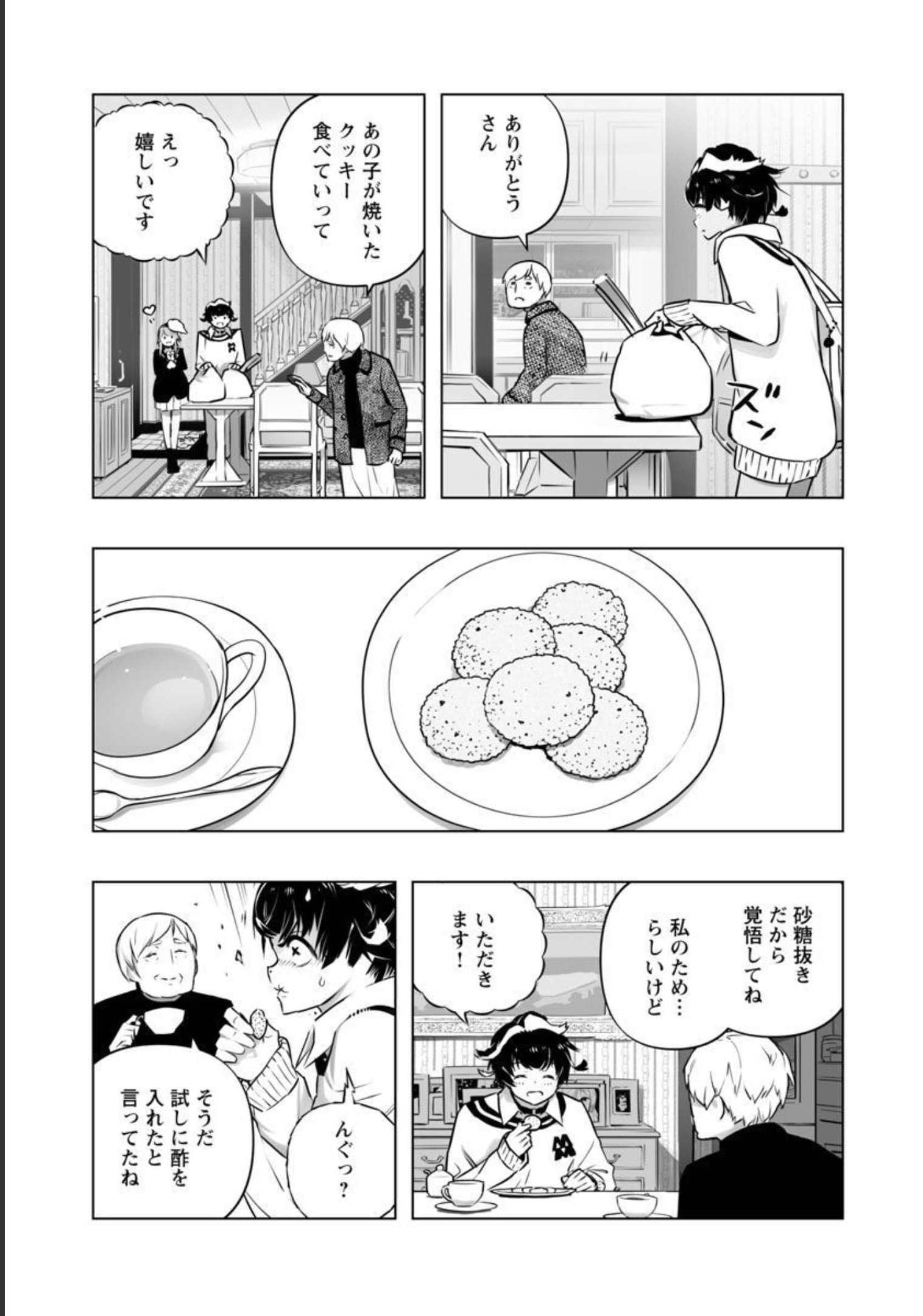 Bまで恋はAiまかせ… 第15話 - Page 22