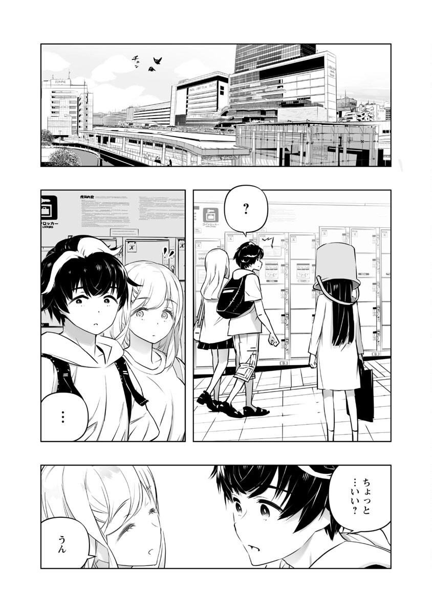 Bまで恋はAiまかせ… 第18話 - Page 24