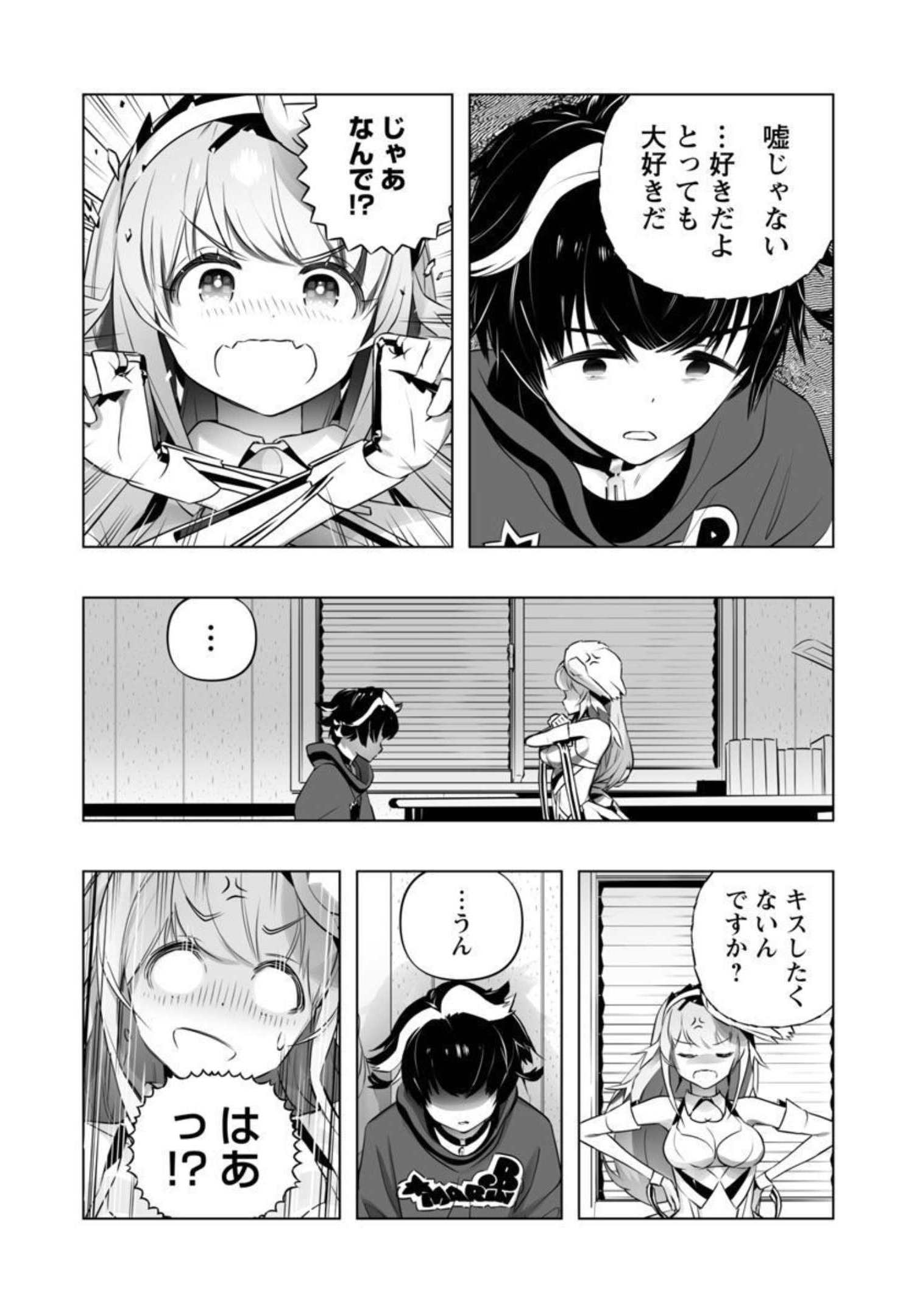 Bまで恋はAiまかせ… 第13話 - Page 20