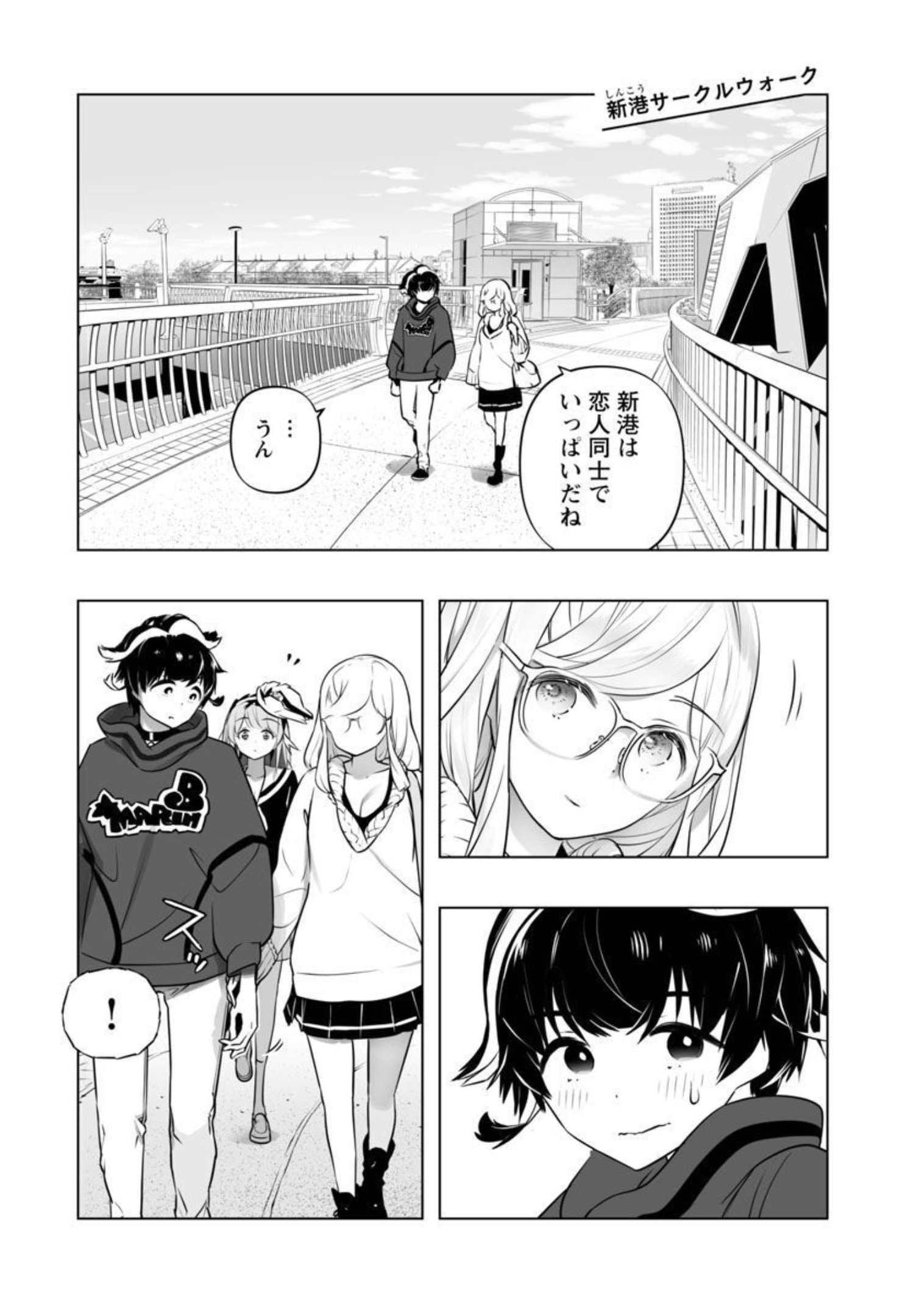 Bまで恋はAiまかせ… 第13話 - Page 3