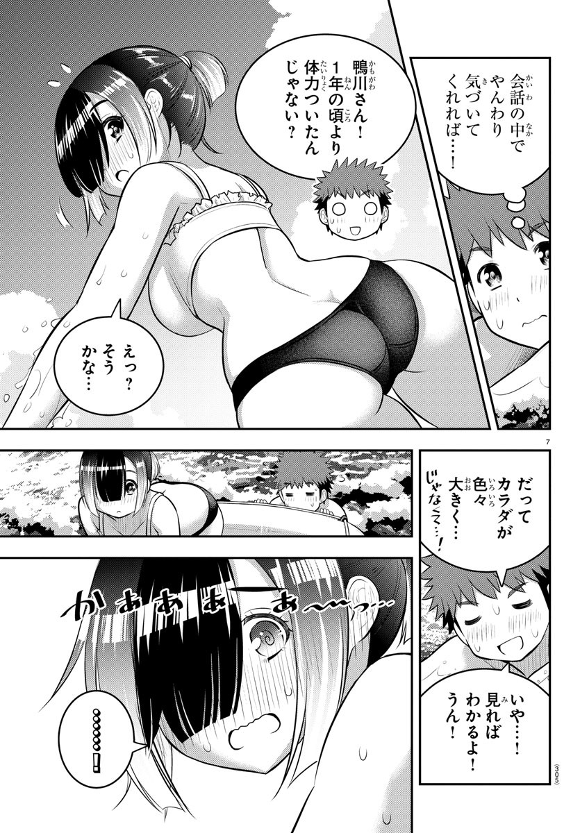 ヤンキーJKクズハナちゃん 第131話 - Page 7