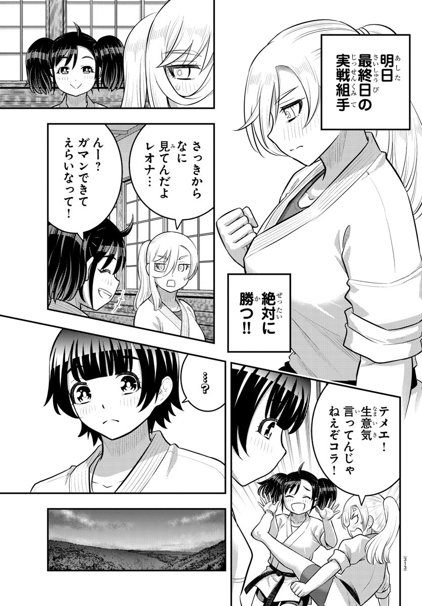 ヤンキーJKクズハナちゃん 第152話 - Page 6