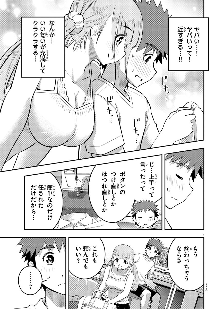 ヤンキーJKクズハナちゃん 第142話 - Page 7