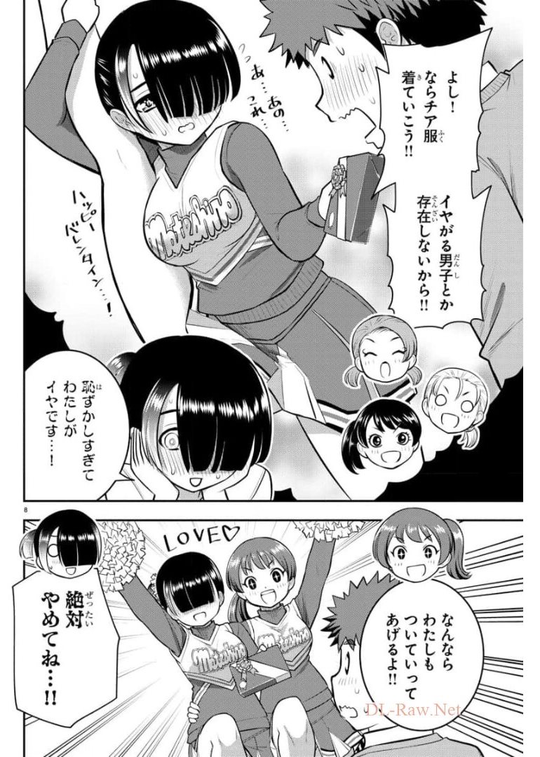 ヤンキーJKクズハナちゃん 第72話 - Page 8