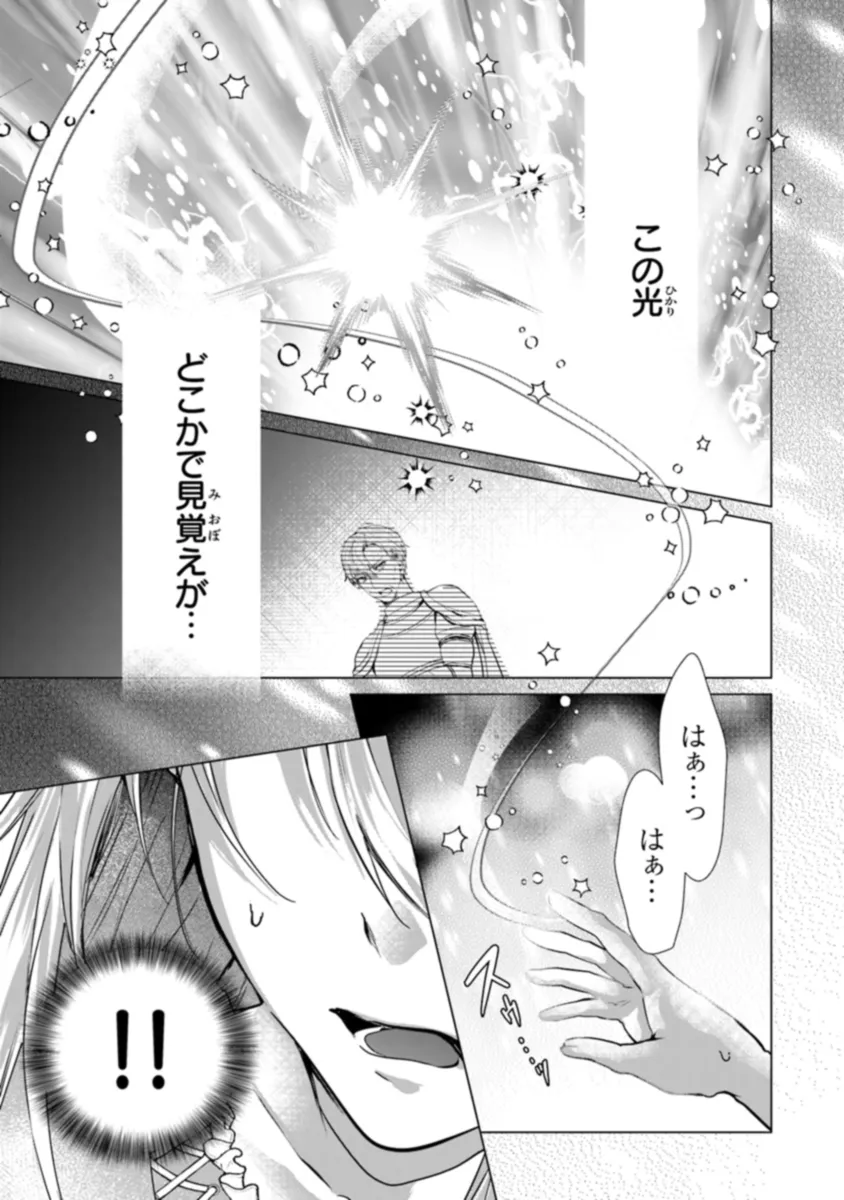 「死んでみろ」と言われたので死にました。 第8話 - Page 7