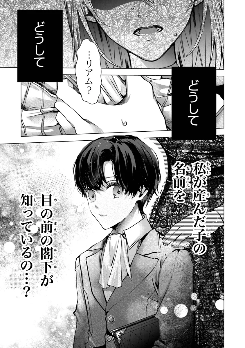 「死んでみろ」と言われたので死にました。 第11話 - Page 6