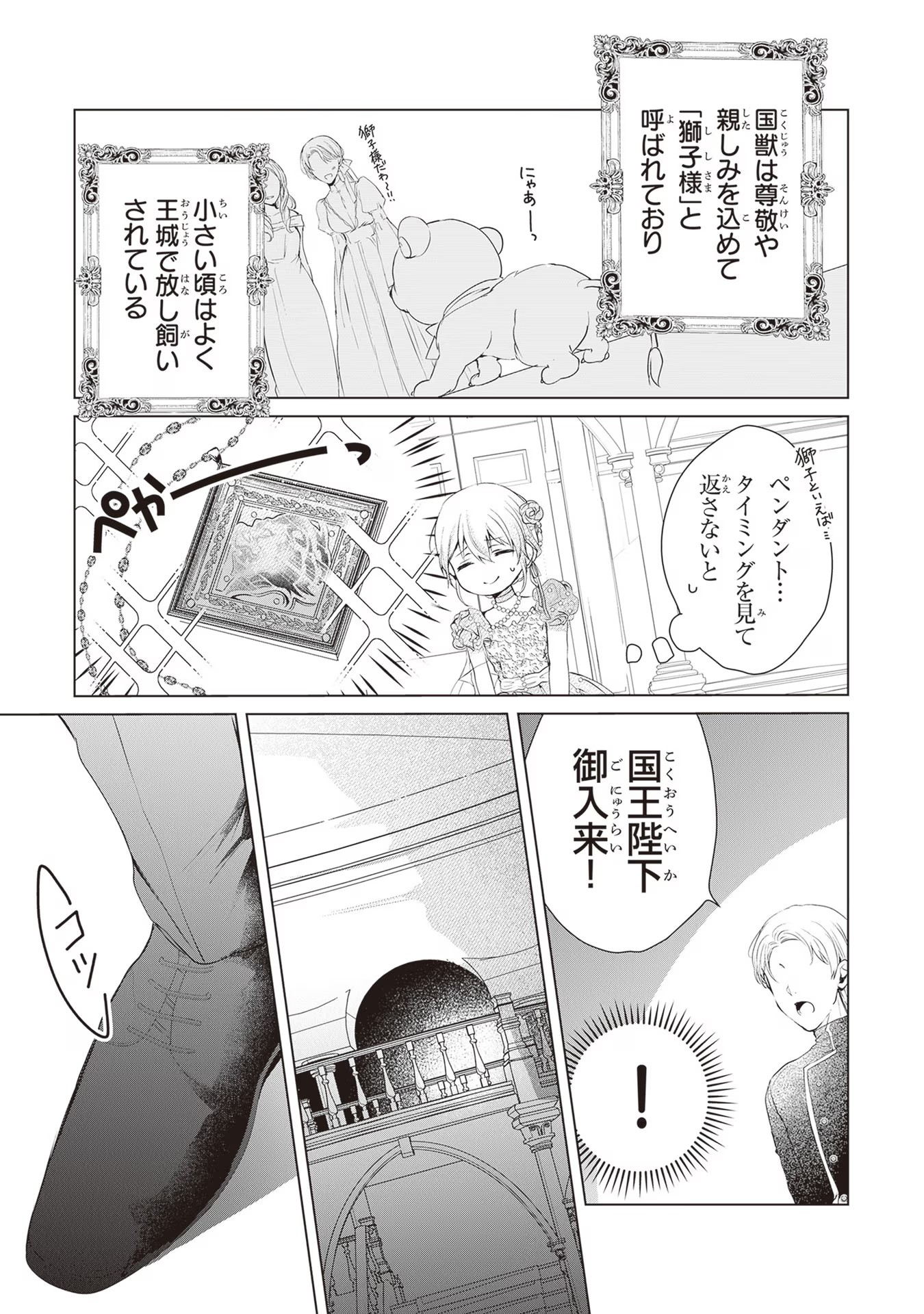 「死んでみろ」と言われたので死にました。 第4話 - Page 8