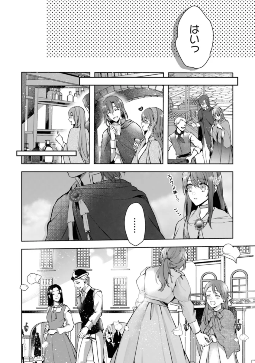 「死んでみろ」と言われたので死にました。 第10話 - Page 6