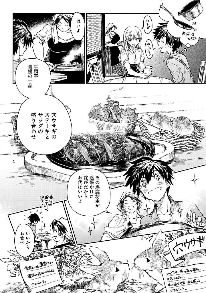 龍鎖のオリ-心の中の“こころ 第15話 - Page 18