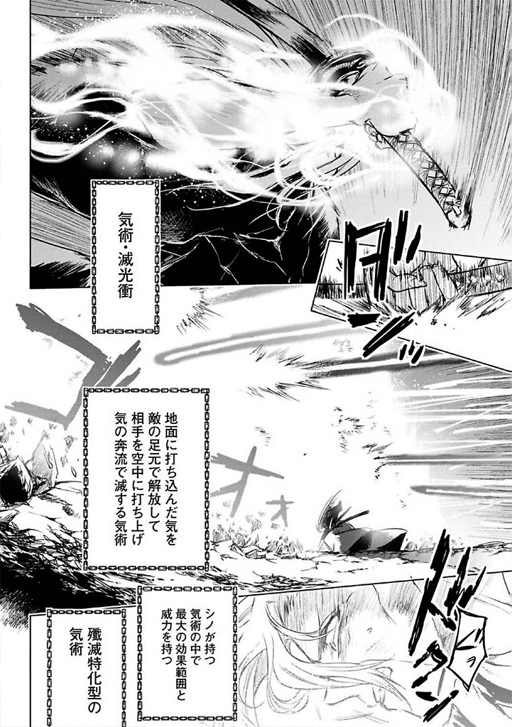 龍鎖のオリ-心の中の“こころ 第7話 - Page 25