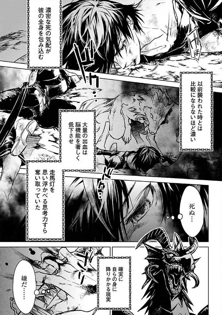 龍鎖のオリ-心の中の“こころ 第7話 - Page 28