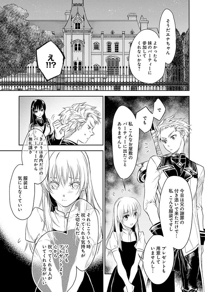 龍鎖のオリ-心の中の“こころ 第17話 - Page 5