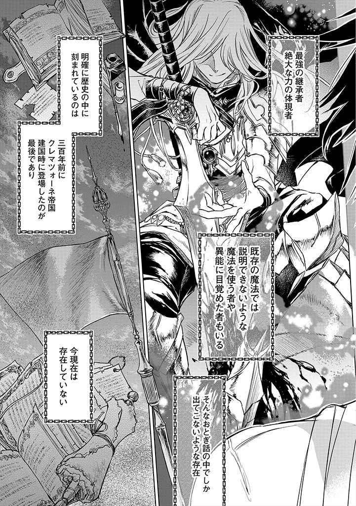 龍鎖のオリ-心の中の“こころ 第9話 - Page 7