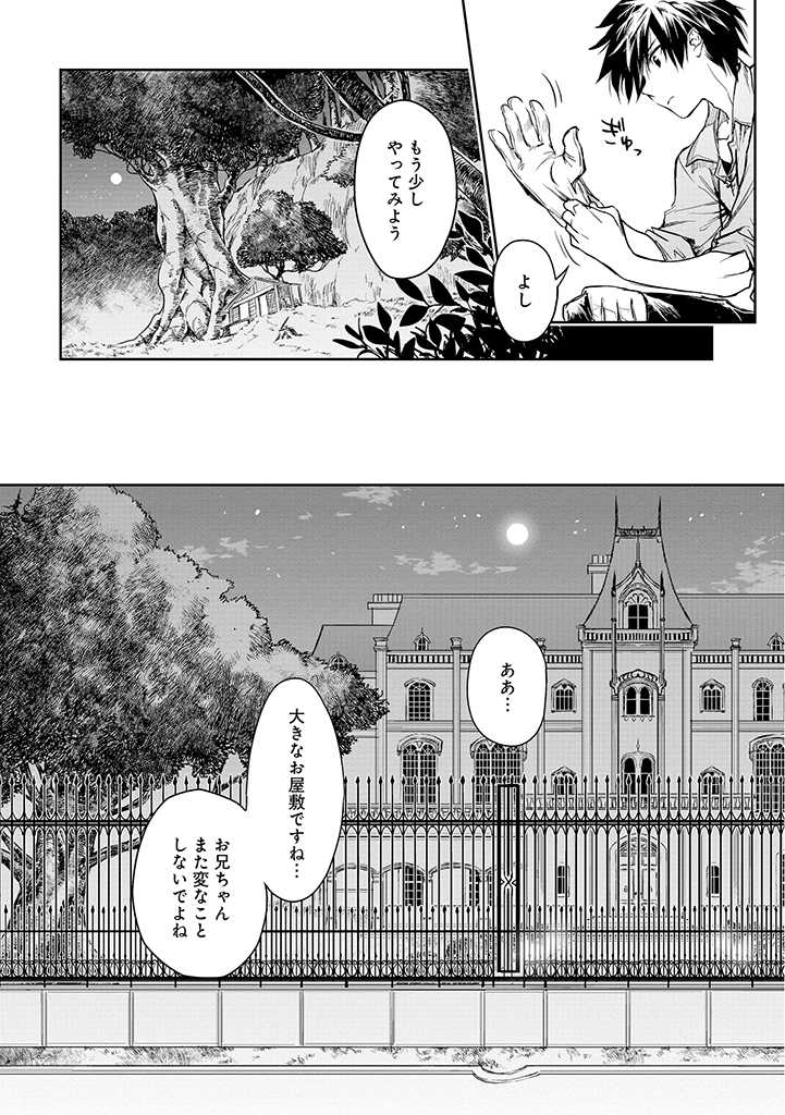 龍鎖のオリ-心の中の“こころ 第16話 - Page 23