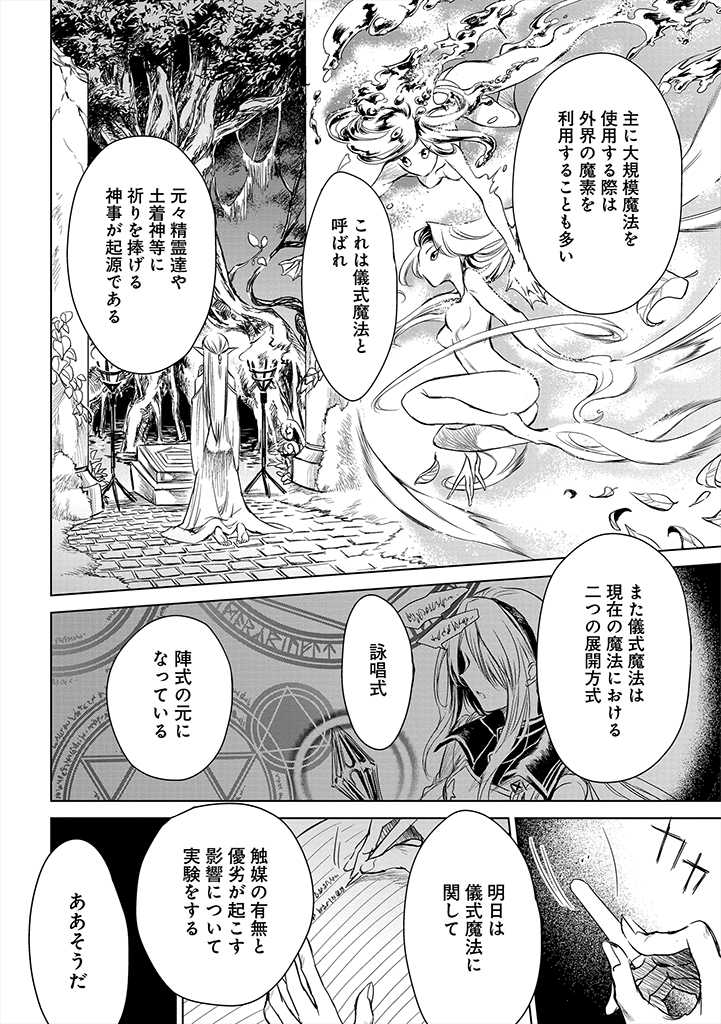 龍鎖のオリ-心の中の“こころ 第1.1話 - Page 24