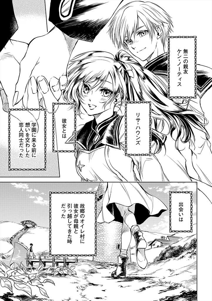 龍鎖のオリ-心の中の“こころ 第1.1話 - Page 3