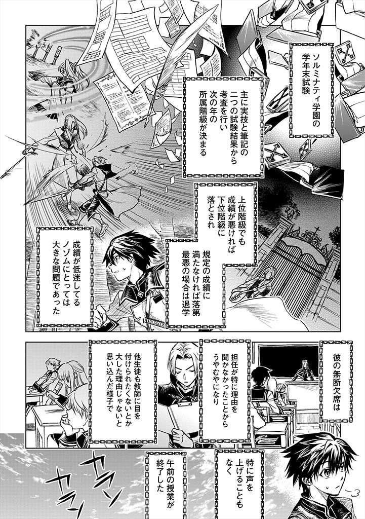 龍鎖のオリ-心の中の“こころ 第10話 - Page 6