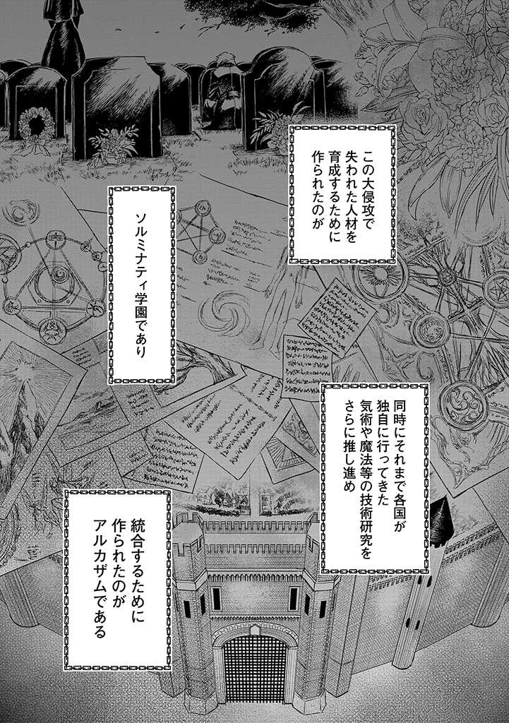 龍鎖のオリ-心の中の“こころ 第6話 - Page 8