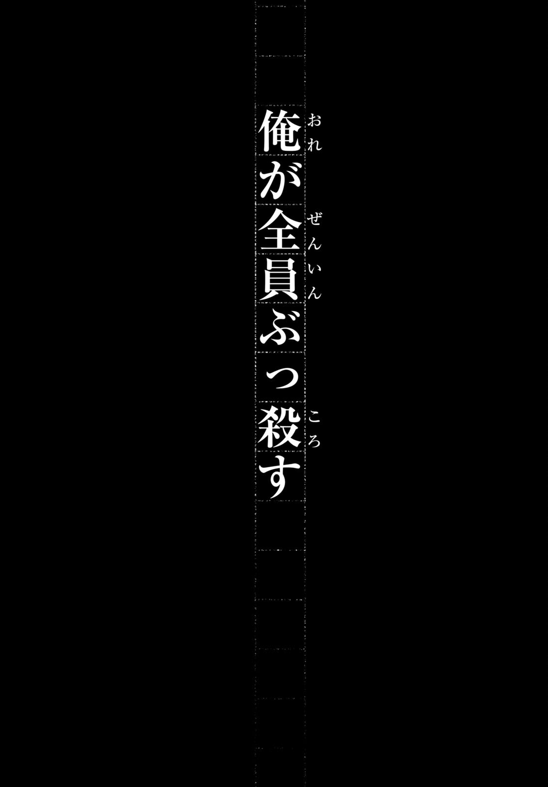 文豪ストレイドッグス 太宰、中也、十五歳 第1話 - Page 24