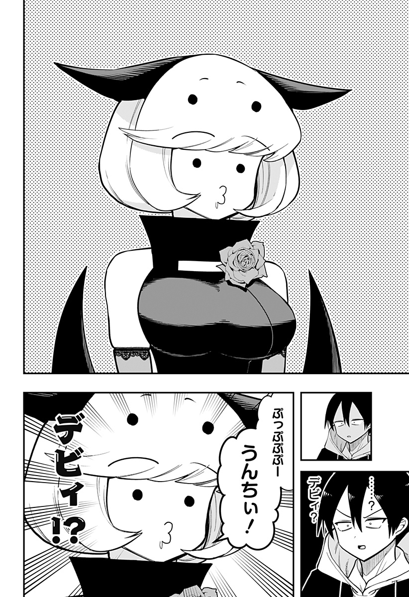 デビィ・ザ・コルシファは負けず嫌い 第86話 - Page 8