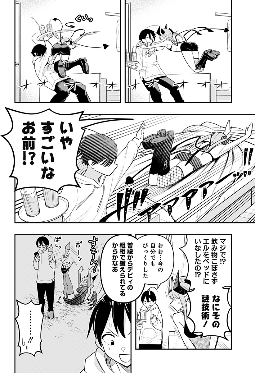 デビィ・ザ・コルシファは負けず嫌い 第29話 - Page 10