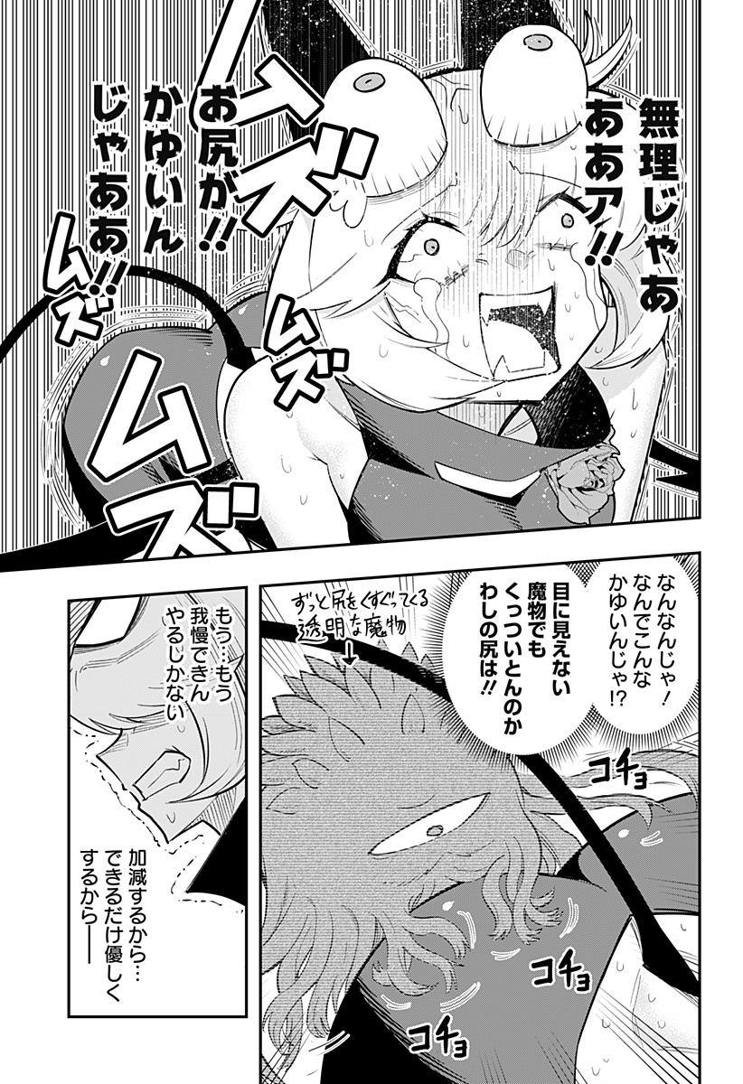 デビィ・ザ・コルシファは負けず嫌い 第76話 - Page 11