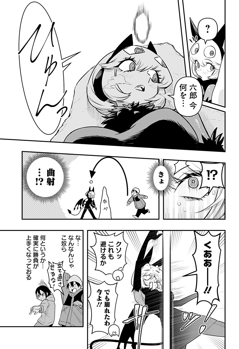 デビィ・ザ・コルシファは負けず嫌い 第33話 - Page 11