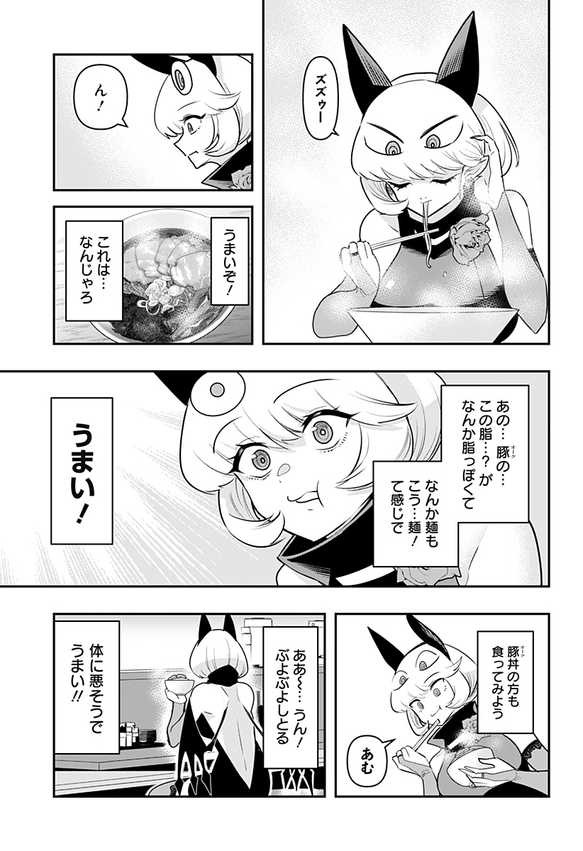 デビィ・ザ・コルシファは負けず嫌い 第41話 - Page 7