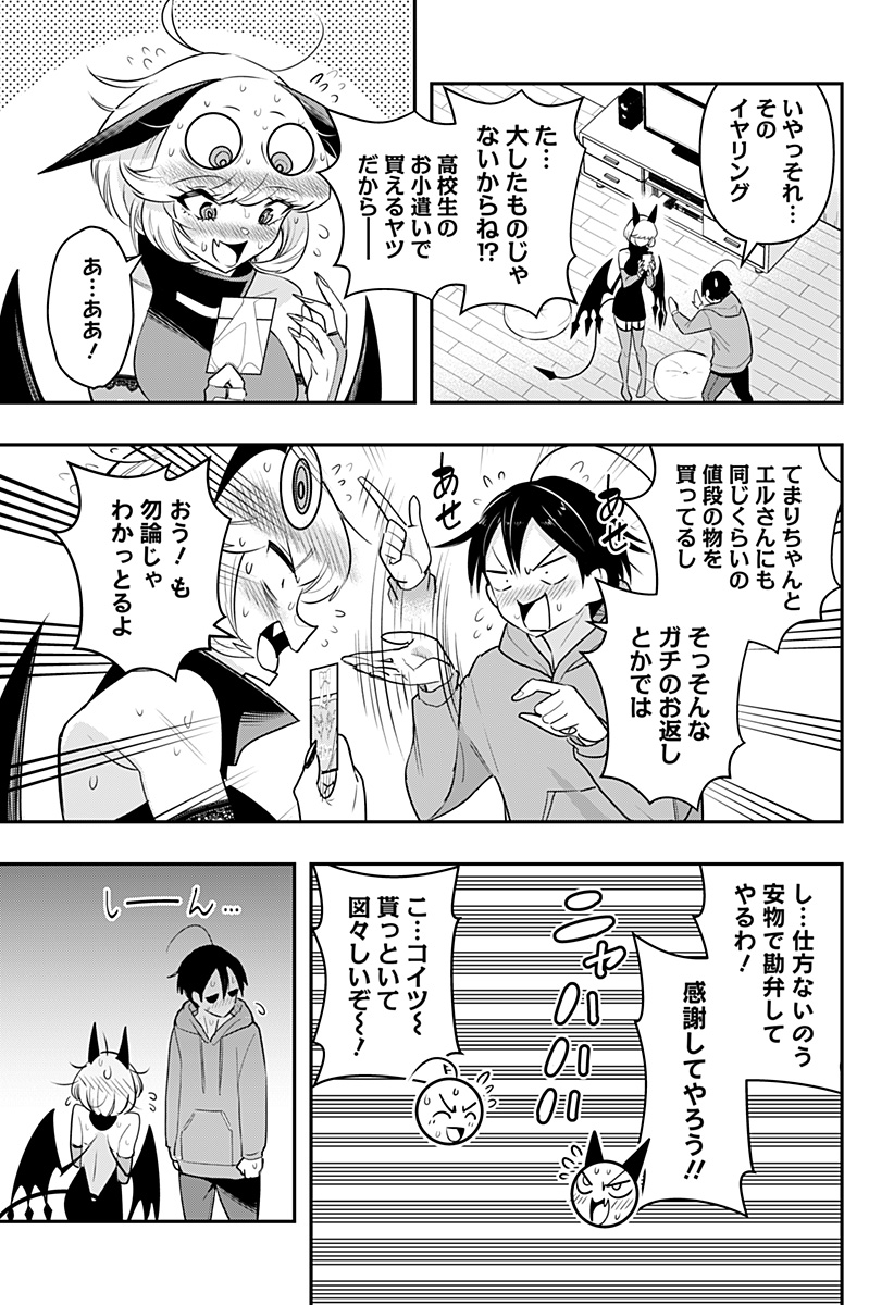 デビィ・ザ・コルシファは負けず嫌い 第37話 - Page 13