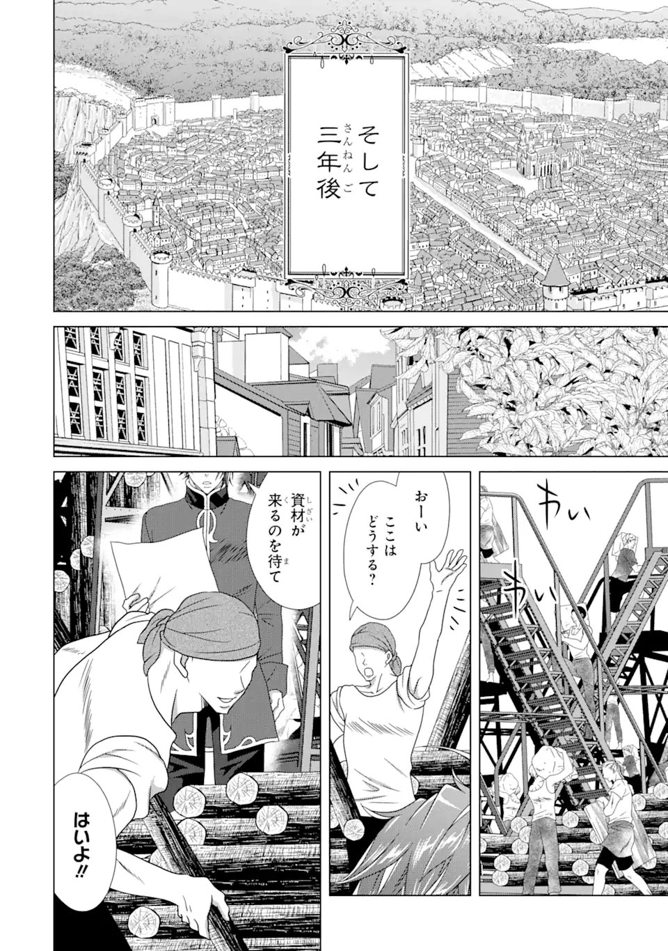 悪徳女王の心得 第18.3話 - Page 9