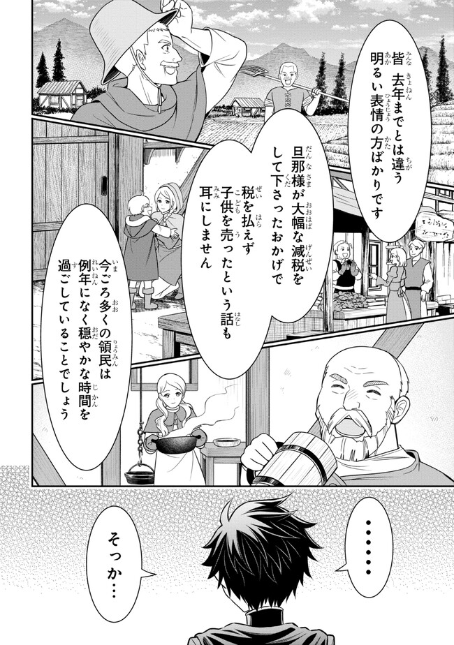 クロの戦記Ⅱ 異世界転移した僕が最強なのはベッドの上だけのようです 第2.1話 - Next 第3.1話