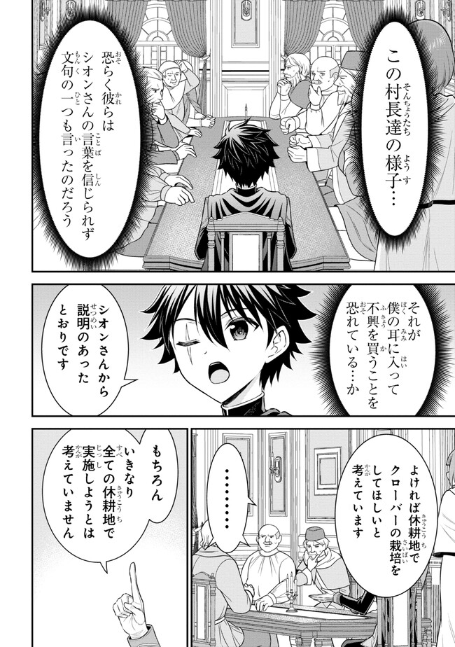 クロの戦記Ⅱ 異世界転移した僕が最強なのはベッドの上だけのようです 第2.1話 - Next 第3.1話