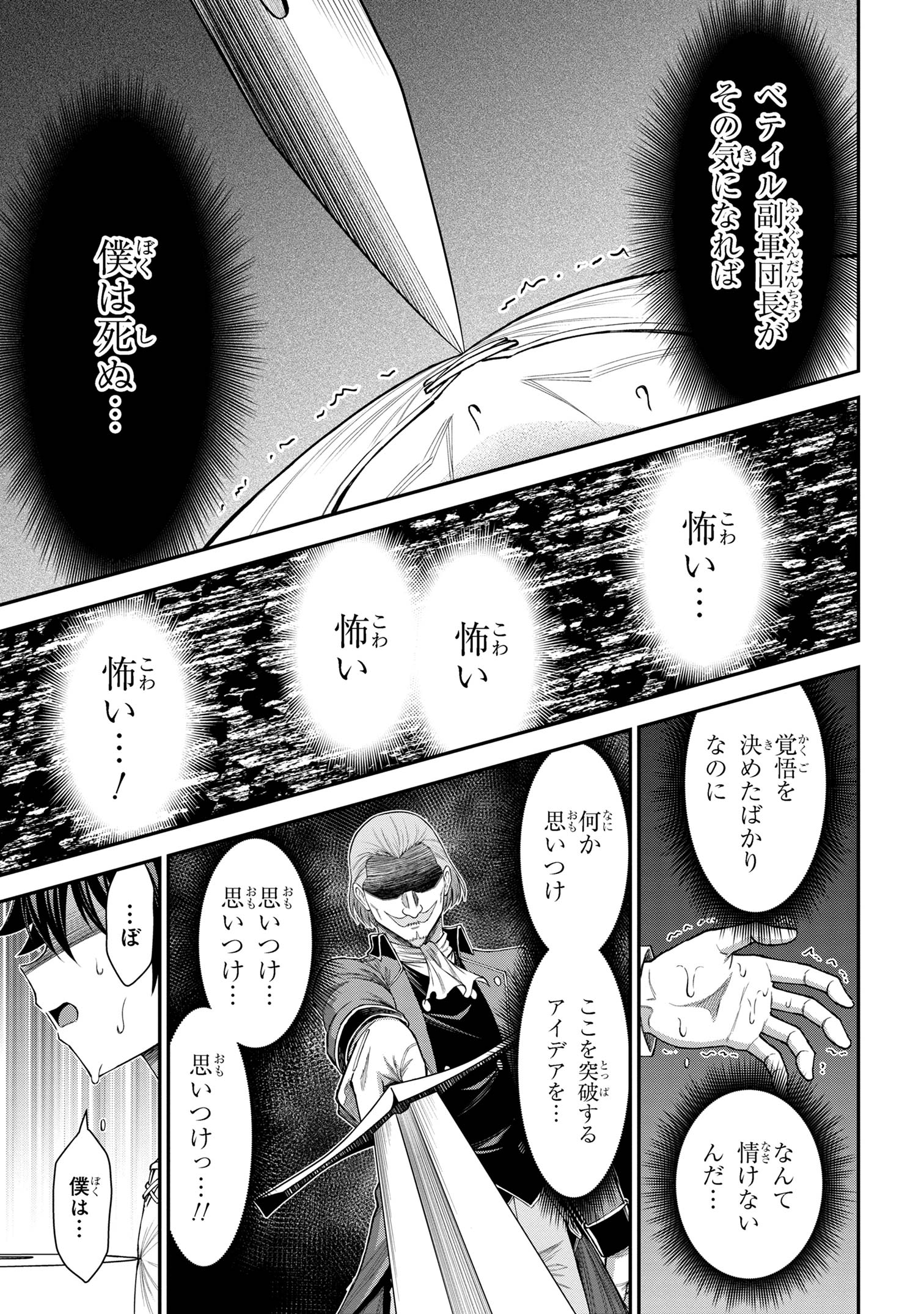 クロの戦記Ⅱ 異世界転移した僕が最強なのはベッドの上だけのようです 第16.2話 - Next 第17.2話