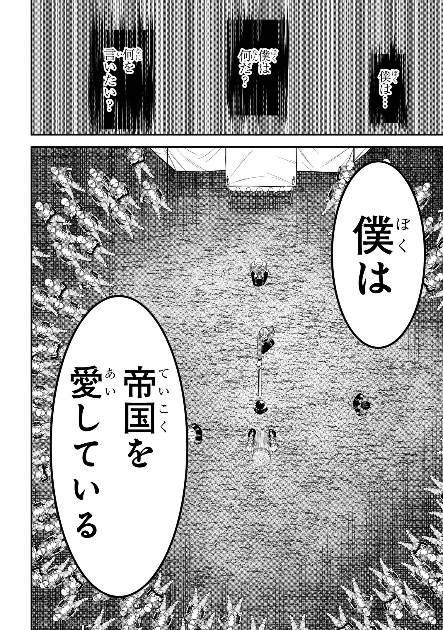 クロの戦記Ⅱ 異世界転移した僕が最強なのはベッドの上だけのようです 第16.2話 - Next 第17.2話