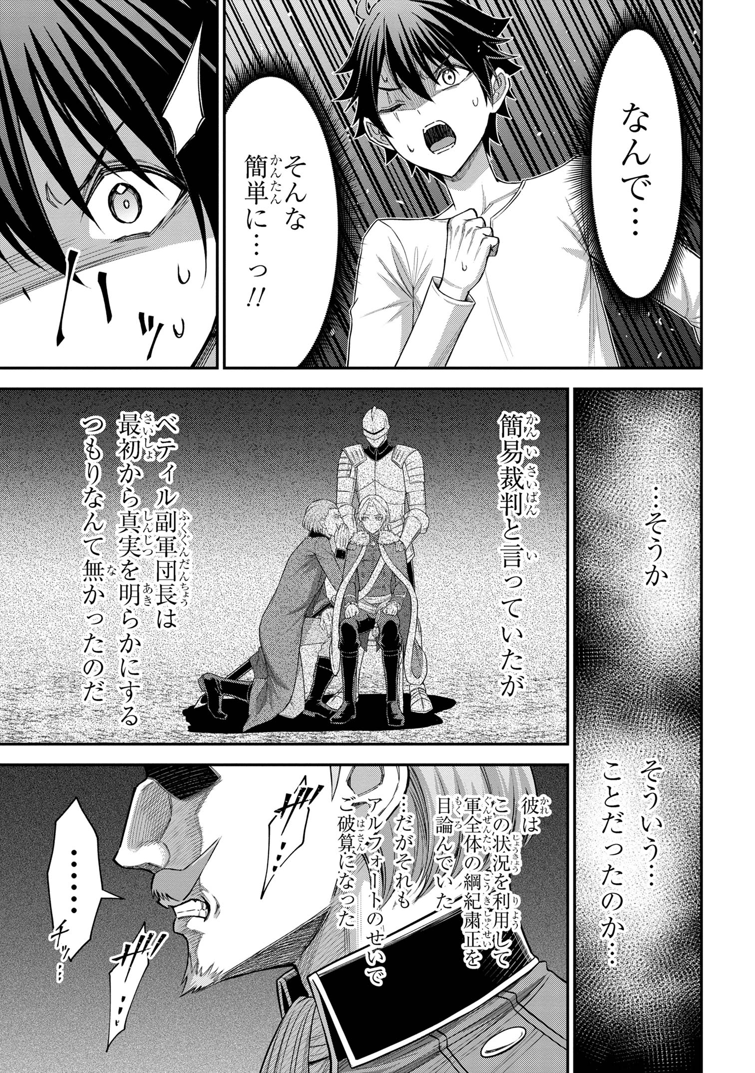 クロの戦記Ⅱ 異世界転移した僕が最強なのはベッドの上だけのようです 第16.2話 - Next 第17.2話