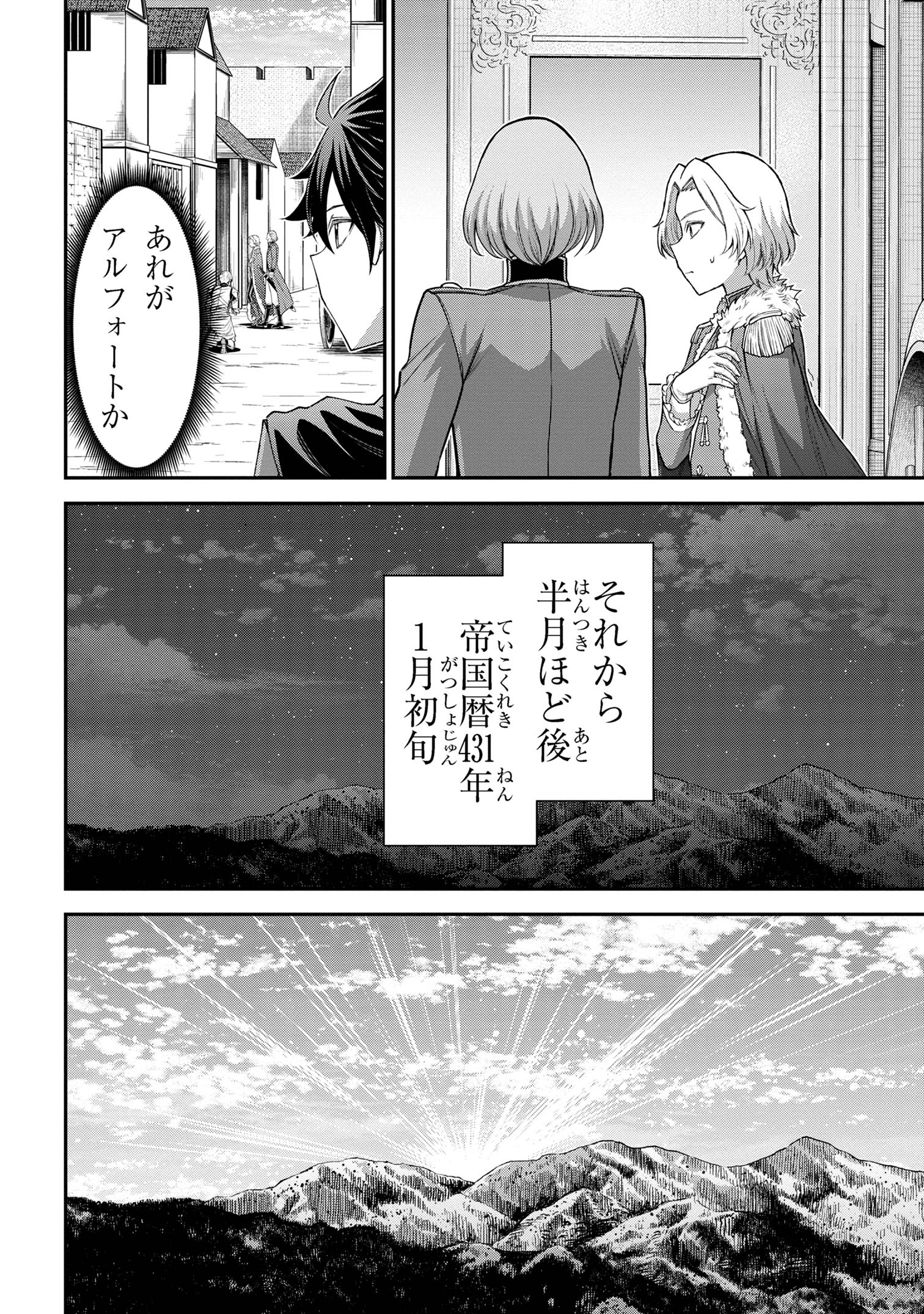 クロの戦記Ⅱ 異世界転移した僕が最強なのはベッドの上だけのようです 第14.2話 - Next 第15.2話